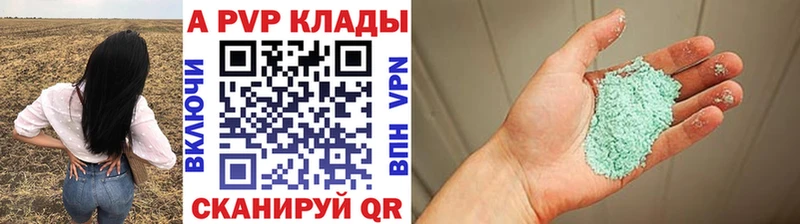 где найти наркотики  Спасск-Дальний  Alpha PVP Crystall 