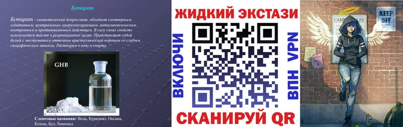 Бутират BDO  hydra   Спасск-Дальний 