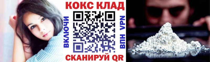КОКАИН 99%  купить закладку  Спасск-Дальний 