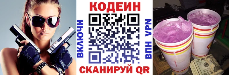 KRAKEN маркетплейс  магазин    Спасск-Дальний  Codein Purple Drank 