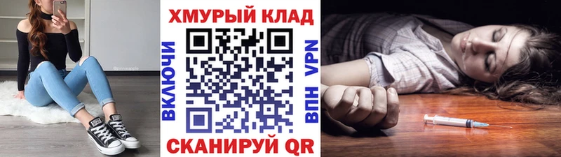 где можно купить   KRAKEN зеркало  ГЕРОИН герыч  Спасск-Дальний 