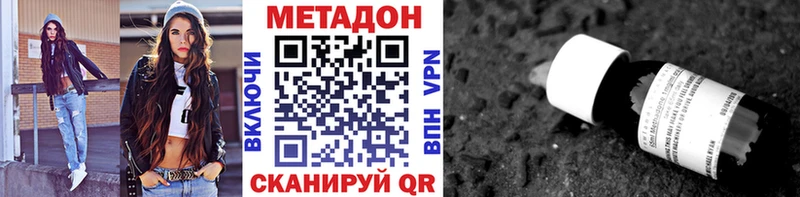 МЕТАДОН methadone  ссылка на мегу ссылка  Спасск-Дальний 
