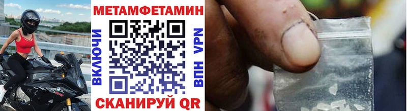 Метамфетамин Декстрометамфетамин 99.9%  Спасск-Дальний 